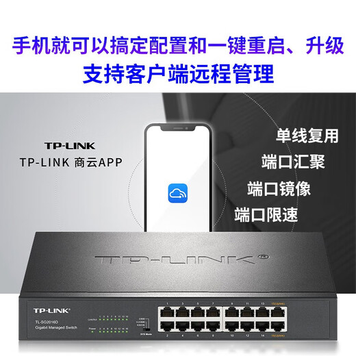 Pulian (TP-LINK) 16-port full Gigabit Web network managed switch enterprise-grade switch industrial-grade monitoring network cable splitter splitter TL-SG2016D