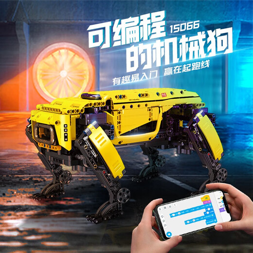 宇星模王steam编程机器人机械狗积木8-12岁儿童拼装遥控玩具男孩 红蜘蛛-15053