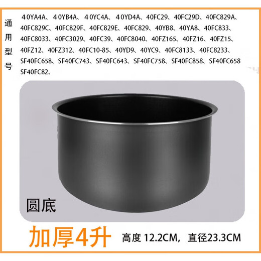 Geeignet für den Supor-Reiskocher Inner Liner 3L4L SF30FC929/SF30FC629A CFXB30FC829 SF30FD972 Dicked Nicht-Stick-Inner-Liner-Kontaktkundenservice, um das Modell zu überprüfen, um das Modell zu überprüfen, um das Modell zu überprüfen
