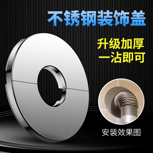 KAILEPU gas water heater exhaust pipe shield decorative cover stainless steel angle valve hole exhaust pipe water pipe cover 60 type inner hole 6.1cm outer diameter 14cm