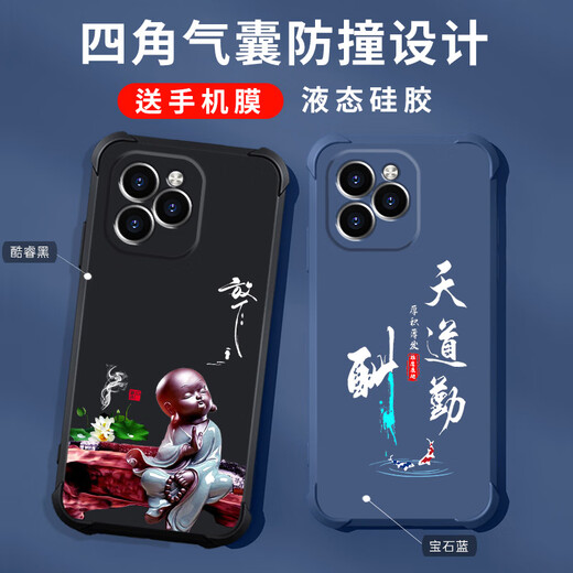 Gexing is suitable for Honor 60se mobile phone case Huawei's new liquid silicone honor protective case four corner airbags anti-falling men and women's fashion brand Chinese style text all inclusive light luxury Gem blue-b829 smooth flow-send mobile phone film Honor 60 SE