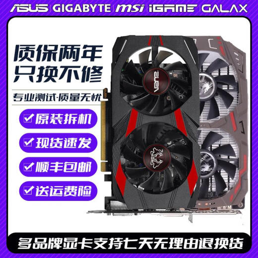 英伟达七彩虹影驰GTX1050TI4G 960 2G 1060 6G 5G 3G 1650S二手显卡 品牌机拆机GTX1650Super 4G