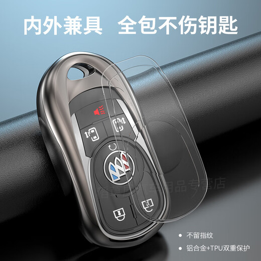 AEBX适用于2024款别克GL8钥匙套ES陆尊653T陆上公务舱652保护包扣23款 B款太空灰【编织绳】