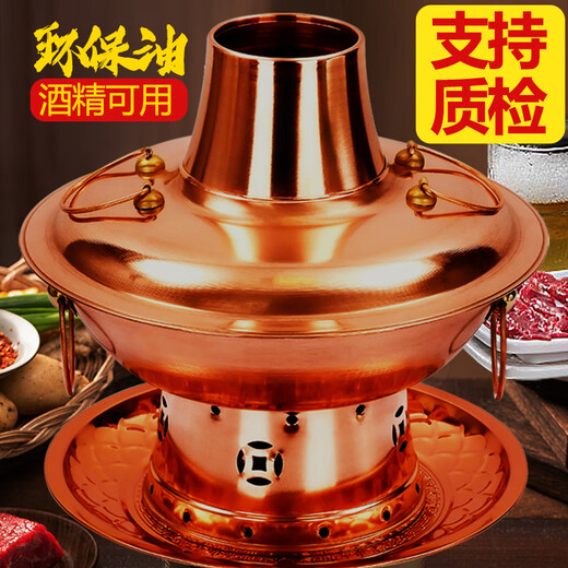 CHUILAOYE copper hot pot Yuanyang pot environmentally friendly oil hot pot alcohol stove household commercial pure copper old-fashioned Beijing meat-shabu copper pot special environmentally friendly oil Yuanyang pot 6-8 people 34cm