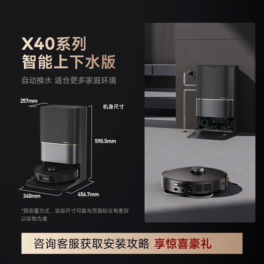 Zhuimi Swacking Robot X40 Pro [8,5% скидка] Улучшенная версия Шипление, мытья, промывая и затирающая встроенная двойная роботизированная базовая станция Arm Sell-Cleaning Intellagement Water Water Machine x40pro Усовершенствованная версия [Автоматическая промывка воды и стиральная версия]]