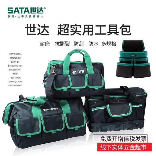 Shida tool bag, portable repair electrician's special bag, durable, multi-functional and thickened shoulder bag 95184 tool bag 13 inches/95181