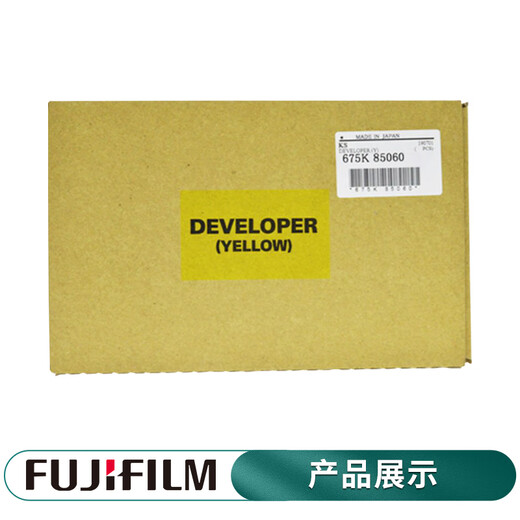 富士胶片C2275/3373/4470/5570/3373适用富士施乐黑色载体显影剂 青色显影剂 675K85040
