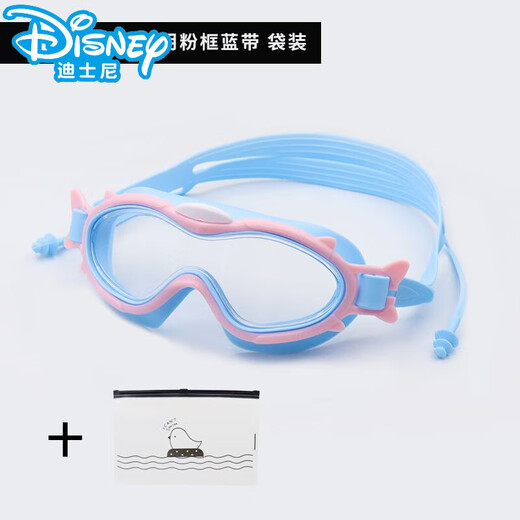DISNEY brand children's swimming goggles waterproof and anti-fog large frame colorful fashionable high-definition swimming goggles set for children and boys 63B-transparent pink blue bag swimming goggles + bag
