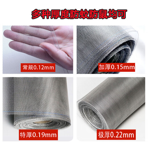 Zhongji Wanxing 304 stainless steel diamond gauze mesh, anti-fly and mosquito steel mesh, window balcony catkin protection mesh, anti-rat iron mesh, thickened density/anti-mosquito and mouse/commonly used 60 cm wide * 1 meter long