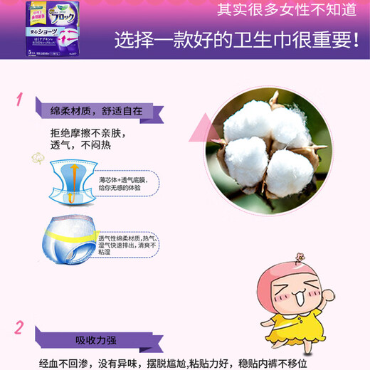 Kao's sleeping pants, sanitary napkins for night use, 5 pieces, imported Leerya sleeping pants, menstrual napkins, menstrual napkins (size M-L), breathable