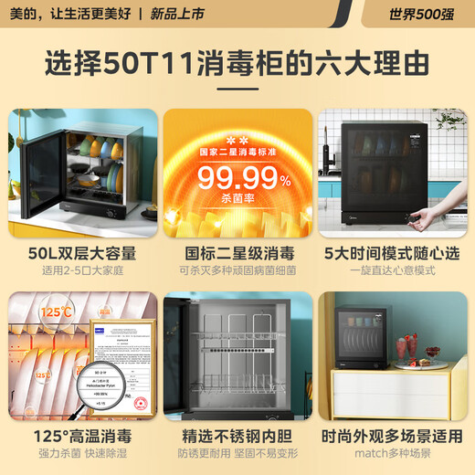 Midea Disinfection Cabinet Home Kitchen Tableware Cupboards Dishes Teacups Knives Disinfection 50L Double Layer Small Desktop High Temperature Drying Two Stars National Subsidy 50T11