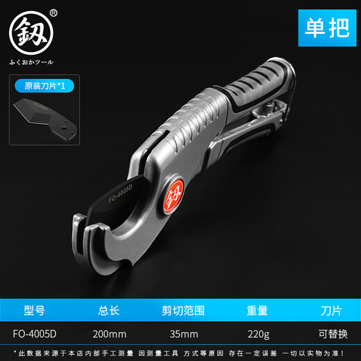 Japan Fukuoka original tool pvc water pipe scissors line cutter quick cut ppr pipe cutting blade FO-4005D quick cut with blade