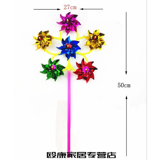 霜魄 风车玩具挂车上六轮亮片风车 七彩塑料彩色传统广场景区地摊儿童户外玩具 六轮风车10个