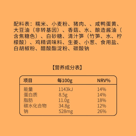 一条狗 糯米三丁蛋黄烧麦 烧卖 540g 6只 面点生鲜 儿童早点 速食早餐