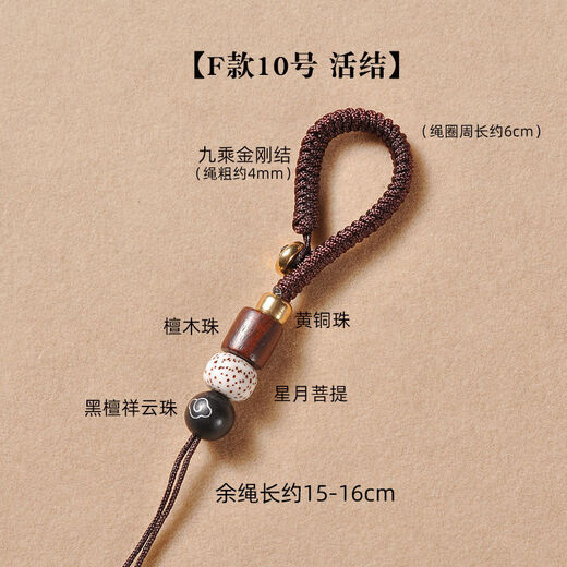 Jiang Jinyue handle piece lanyard hand-woven wire keychain pendant pendant lanyard semi-finished DIY customized SN4080 No. 10 (Knot + without loop)