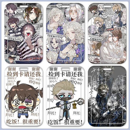 第五人格卡套卢卡囚徒隐士隐囚周边卡套校园卡饭卡门禁卡证件卡套 囚徒W10975 【长挂绳+卡套】