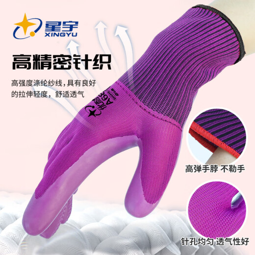 Guantes de protección laboral impregnada de pegamento Xingyu