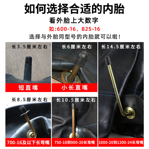 工马丁基胶汽车内胎农用货车500/600/650/700/750/825-12-13-14-16-20 加强加厚丁基胶内胎750-20短嘴