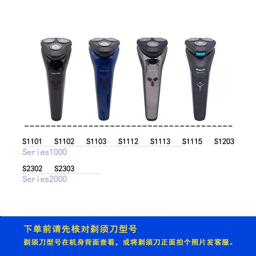 适配飞利浦剃须刀刀头刀片网罩SH30刮胡刀Series 1000小旋风S1113替换机头配件普尔邦 适配S1101 S1102 S1103 S1203