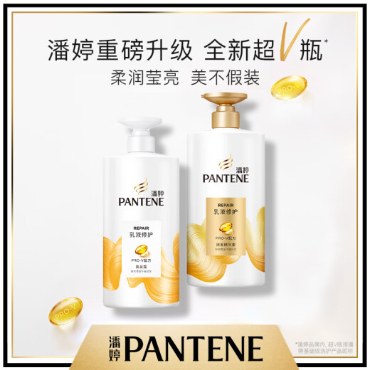 Pantene Conditioner Repair Amino Acid Emulsion Repair 750G Hair Care Wash Nourishing