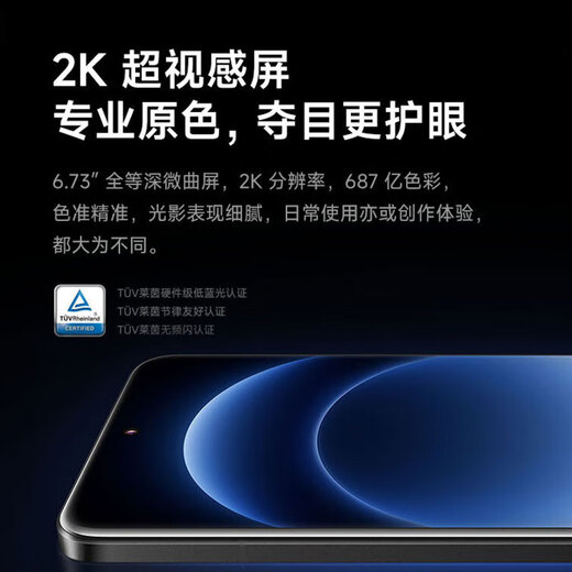 小米（MI）小米14Ultra 至尊版 徕卡光学Summilux镜头 新品5G手机 卫星通信 1智能拍照全网通 16GB+1TB黑色 官方标配