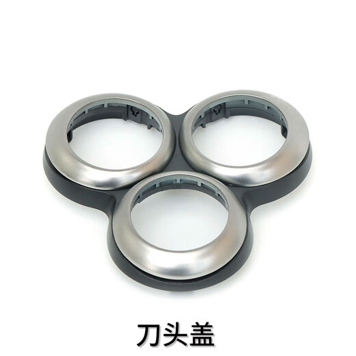 适用飞科电动剃须刀刀头FS965 FS966 FS967 FS968刮胡刀FR12配件 单独支架