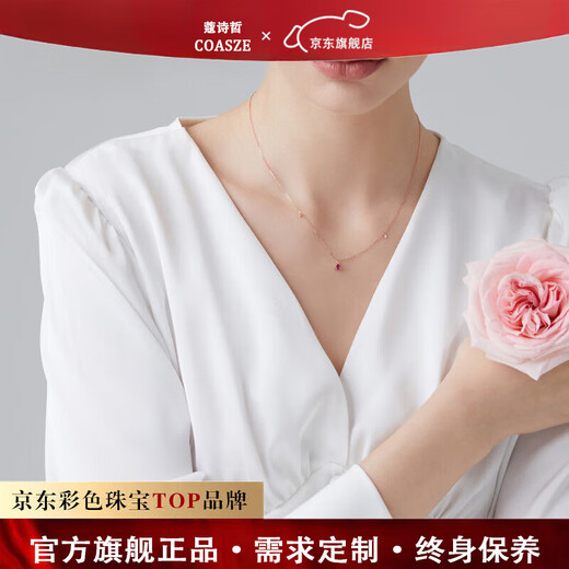 COASZE classic colored treasure 18K gold ruby diamond necklace women's light luxury birthday gift for wife, one thing, one certificate, custom engraving