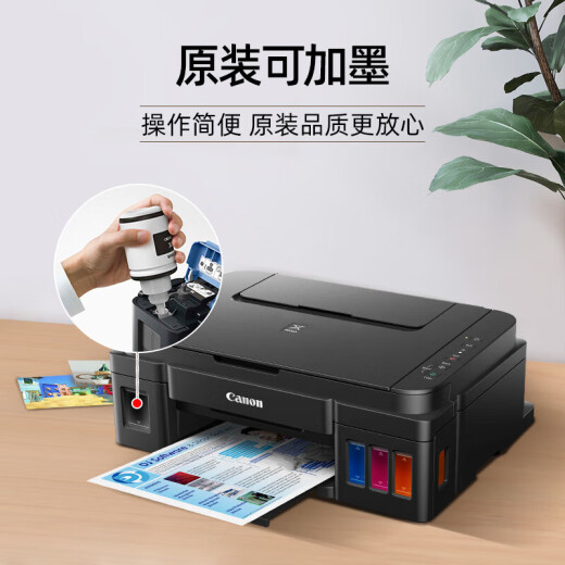 【95成新】佳能（Canon）G3800可加墨彩色喷墨学生打印机  无线家用 作业/照片打印 大印量  打印复印扫描多功能一体机