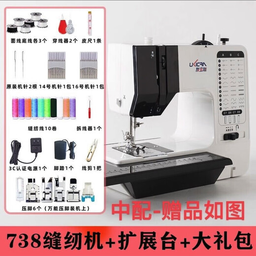 友立佳小型带锁边迷你缝纫机 全自动家用电动缝纫机 吃厚型衣车 738A高配吃厚8层布