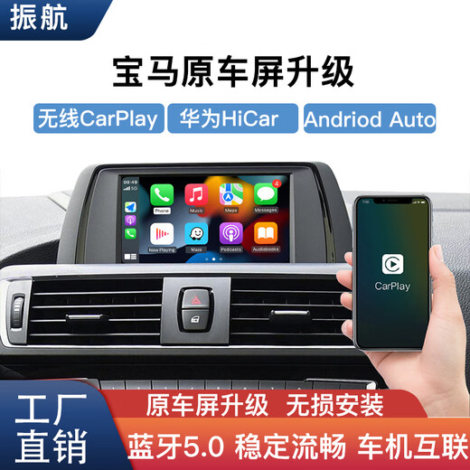 Zhenhang is suitable for BMW 12357 Series GT wireless CarPlay/hicar module X1X3X5 modified original central control navigation BMW CarPlay/hicar module + no installation Official standard + multiple reversing image camera