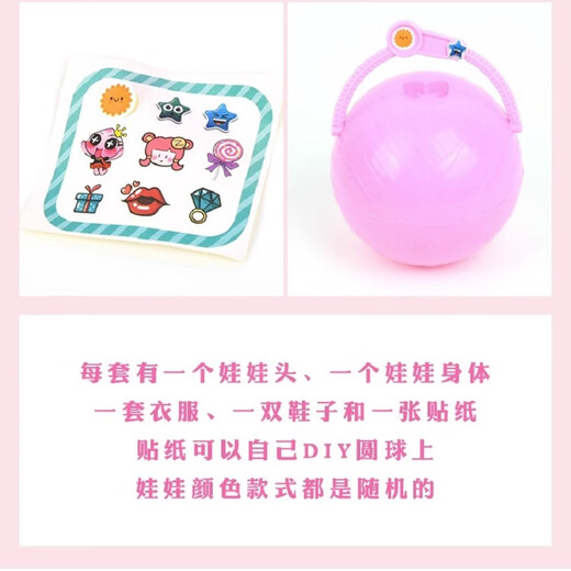 途象 惊喜萌公仔9.5cm盲盒扭蛋球玩具女孩惊喜娃娃手办过家家儿童礼物