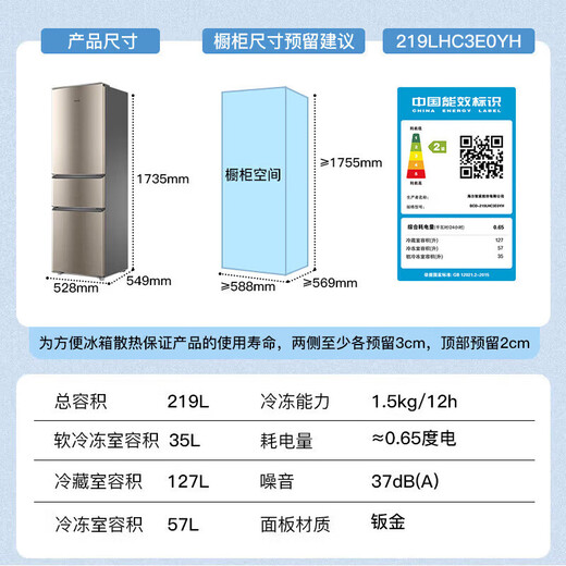 Haier Haier refrigerator small three-door air-cooled frost-free refrigerator household new level energy efficiency large capacity refrigerated freezer rental housing energy-saving small refrigerator trade-in 219 liter three-door energy-saving household refrigerator industry hot refrigerator