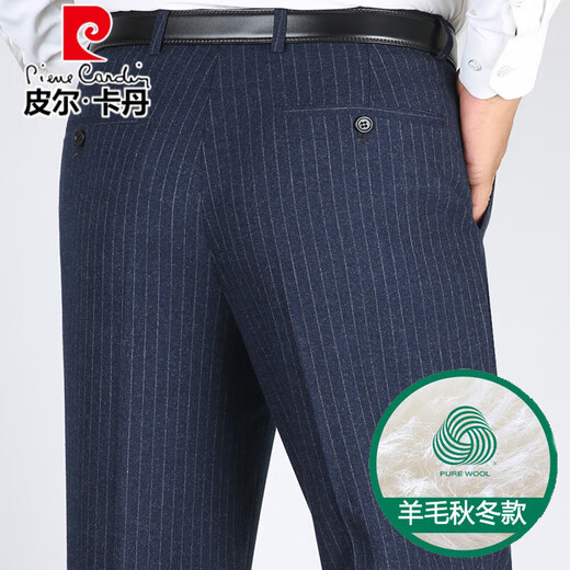 皮尔卡丹羊毛小西裤男秋冬厚款休闲裤中年宽松直筒高腰深档毛料条纹西装裤 9892藏蓝色 29 (2.2尺)