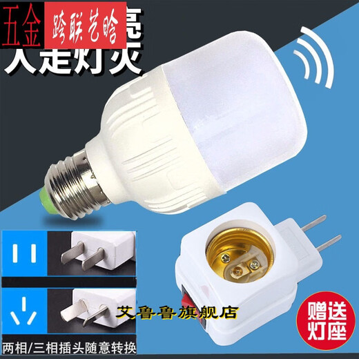 Socket lamp, linear lamp, intelligent human body radar sensor lamp, plug-in night lamp with switch, corridor corridor, bathroom, LED sound and light control lamp customization, square lamp holder with switch + 20 watt LED energy-saving bulb