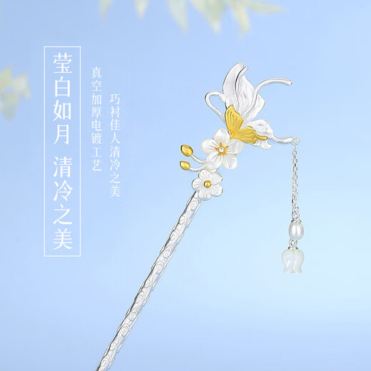 Su Shiliu's Butterfly Love Flower Hairpin S925 Silver Chinese Ancient Bell Orchid Tassel Step Shake Hairpin Birthday Gift for Girlfriend and Wife 925 Silver Butterfly Love Flower Hairpin Ancient Style Gift Box