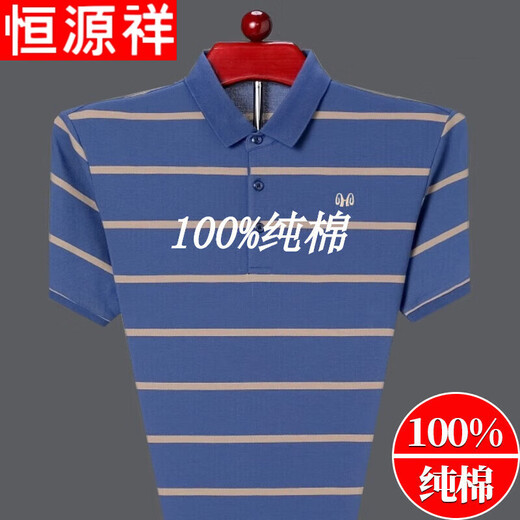 恒源祥中年男士短袖t恤男翻领夏季纯棉冰丝条纹polo衣衫半袖男上衣纯100 HH826绿色 M 170建议120-140斤