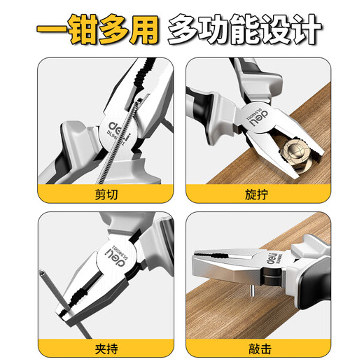 Deli tiger pliers, needle-nose pliers, industrial-grade wire pliers, electrician wire-cutting set, labor-saving wire cutting pliers, 6-inch needle-nose pliers, powerful version