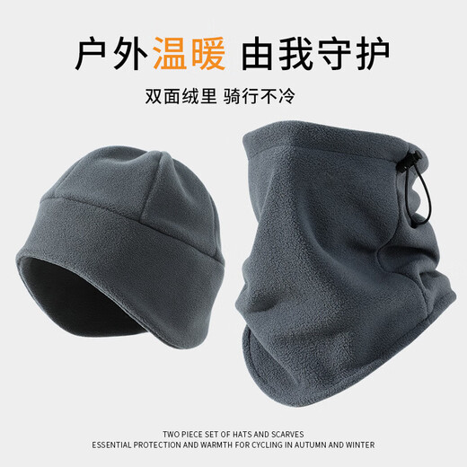 煦妍熹保暖帽子围脖两件套男加绒保暖情侣骑车户外保暖帽子骑行防寒套装 3888灰 均码