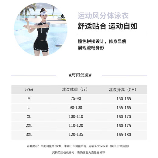 芭库森泳衣女分体式保守学生两件套微胖女孩遮肚显瘦游泳衣12034Y 黑色 M    (75-90斤)