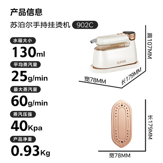 苏泊尔（SUPOR）挂烫机家用手持增压蒸汽熨烫机便携式小型高效除菌干湿双熨大功率电熨斗 EGH902