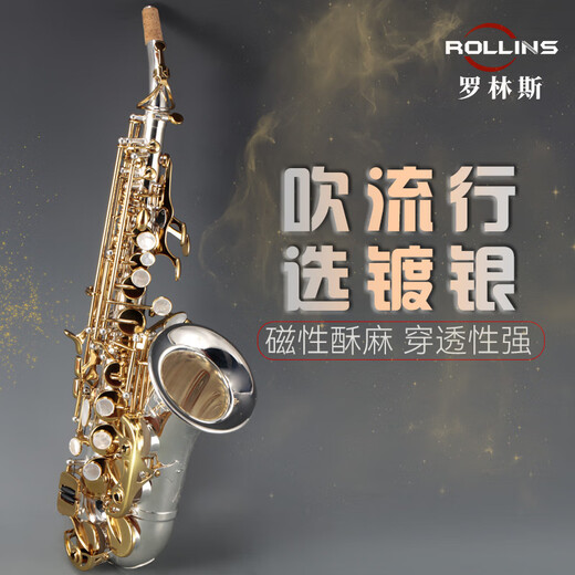Rollins Rollins Saxófono A2 Pequeño Bend Tuercil Saxofón Instrumento B-Float Infantil Saxofón Silvero A2 Pequeño agudo de agudos chapado