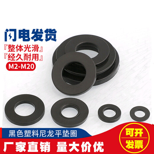 Wenzhi black nylon gasket plastic flat gasket flat washer insulating flat gasket high temperature resistant plastic gasket M2-M20 M8*16*1.5 (100 pieces)