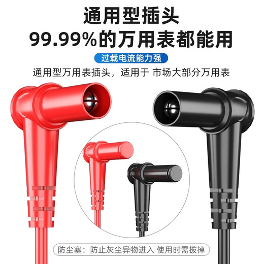 Chint (CHNT) multimeter test lead silicone-packed 20A extra-tip and extra-thin test wire clamp-shaped test lead plug universal multimeter rod all-copper 47 core extended general tip 20A test lead