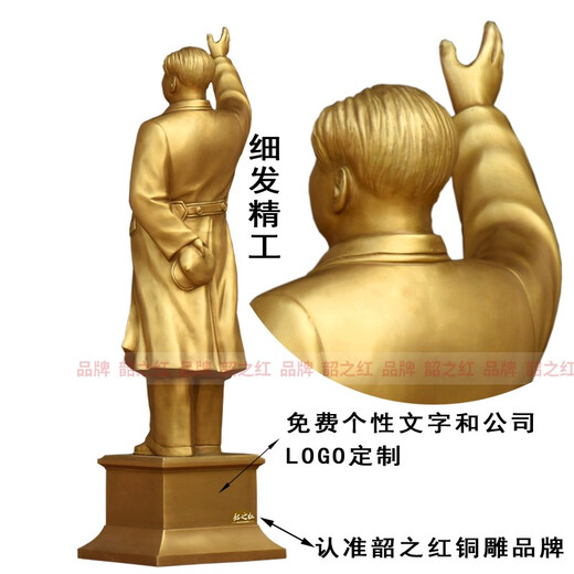 Shaozhihong H1 Pure Official Chairman Mao Bronze Statue Full Body Brass Waving Sculpture Living Room Office Study Desktop Decorative Ornament Former Residence Fine Hair 29.2cm Brass Integrated Back Cover