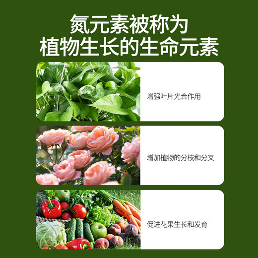 Basemanwei Urea Nitrogen Fertilizer for Flowers, Vegetables and Fruit Trees Organic Fertilizer Nitrogen Phosphorus Potassium Fertilizer Granular Chemical Fertilizer for Vegetable Flowers Urea*5Jin Jin is equal to 0.5kg