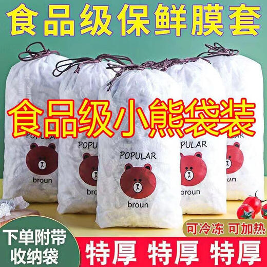 Plastic wrap cover food grade disposable refrigerator leftovers household microwave heating cover bowl sealing bowl cover 700 pieces extra thick bear bag free today + only 26 pieces left