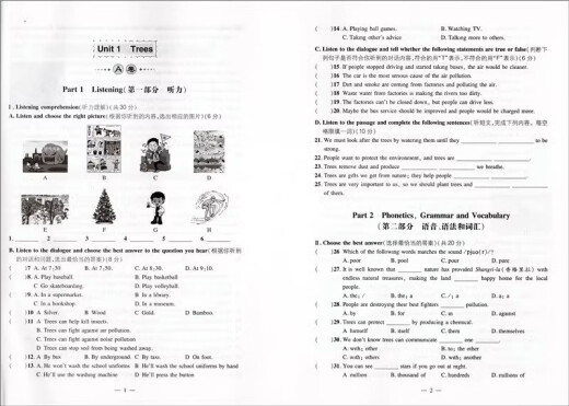 Expansión de cultura Huiyu AB Paper Inglés N Versión 678 Semestres Primeros y Segundo/Primeros Semestres de seis, siete o octavo grados/segundo semestres se basan en libros de texto y tienen como objetivo prepararse para el examen fácilmente. Libros de texto de Shanghai para soporte síncrono de apoyo de la prueba de práctica posterior a la clase Grado 8-Part 2