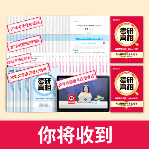 
[Self-operated hot sales][Self-operated spot improvement breakthrough truth, past years real questions 2023 postgraduate entrance examination direct matching] 2024 postgraduate entrance examination truth English 2 study basic strengthened version of postgraduate entrance examination Bible basic English 2 postgraduate entrance examination genuine version 2024 truth English 2 analysis 12004-2009