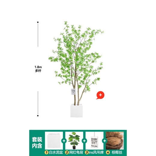 Flower e-flow simulation hanging bell tree horse drunken wood plant clothing store bionic fake green plant decoration potted indoor living room floor-standing ornaments 1.8m multi-pole + white cement basin