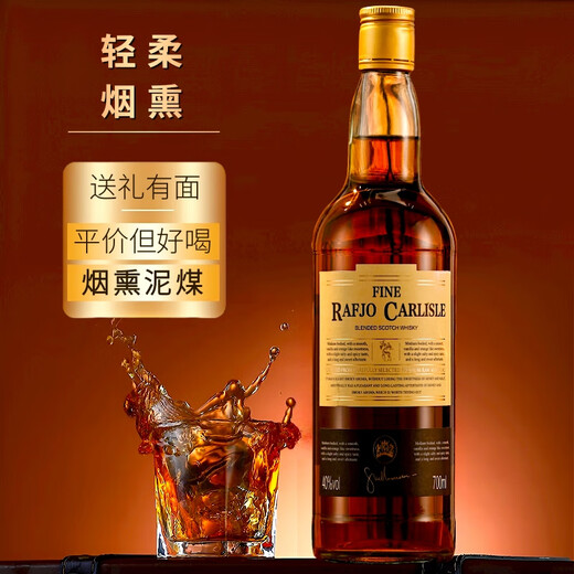 拉夫乔英国原酒进口威士忌洋酒40°进口烈酒吧KTV可乐桶酒水送礼聚会装 【聚会微醺】700mL2瓶RAFJO